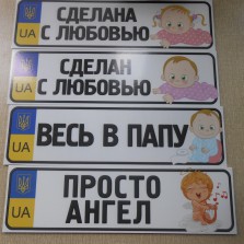 номера на коляски и велосипеды 