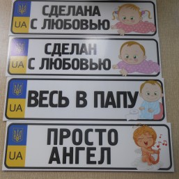 номера на коляски и велосипеды 