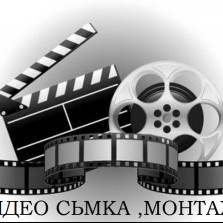 Видео сьемка, монтаж, 3D альбомы