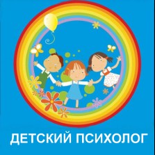 Детский психолог