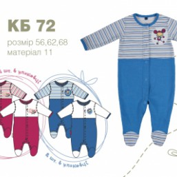 Деткая отежда ТМ Бэмби