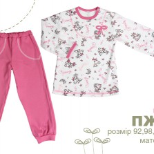 Детская одежда ТМ Бэмби