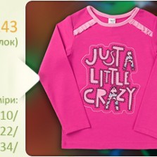 Детская одежда ТМ Бэмби