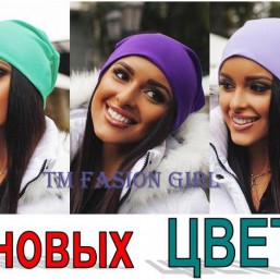 Женская трикотажная шапка, от 3 шт. 59 грн!!!