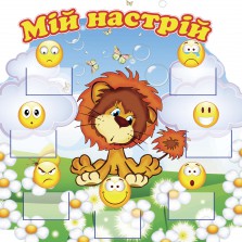 Стенды для школ ,детских садов