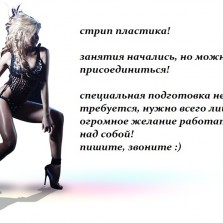 Стрип пластика Николаев