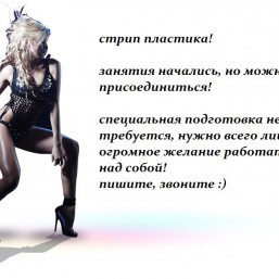 Стрип пластика Николаев