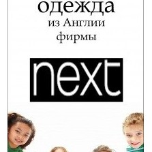 Продаю коды некст    - 400грн