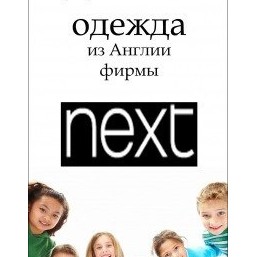 Продаю коды некст    - 400грн