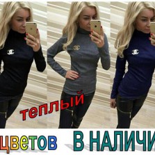 Гольф теплый/холодный