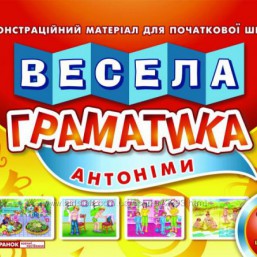 Карточки для обучения Антонимы