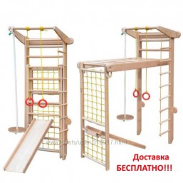 Спортивный уголок бук раскладной Трансформер с горкой 