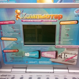 Компьютер детский обучающий 7026