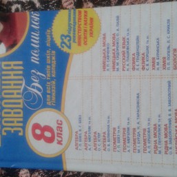 Решебник 9 класс