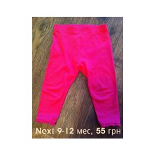 Легинсы фирмы Next