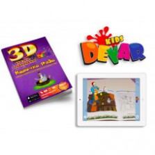 3d Сказка-раскраска "Курочка Ряба"