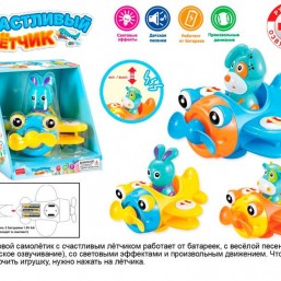 Счастливый летчик игрушка