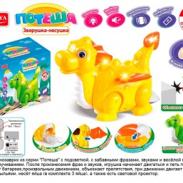 Динозавр игрушка музыкальная