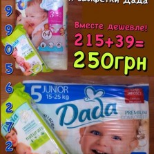 Влажные салфетки Дада! (72шт)