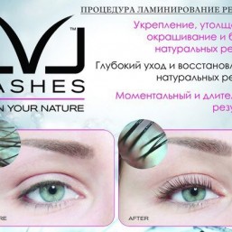 Ламинирование ресниц