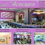 Кафе Венеция