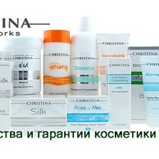 CHRISTINA(Израиль)-натуральная косметика