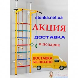 Спортивный уголок 