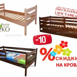 Кровати из дерева, ВЕСЕННИЕ СКИДКИ