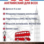 КУРСЫ АНГЛИЙСКОГО ЯЗЫКА В НИКОЛАЕВЕ "NikEng"