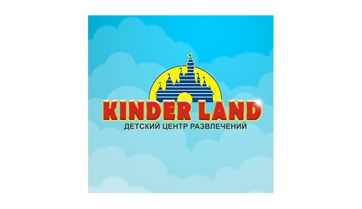 Отпразднуй День Рождения в Kinder Land!!!!