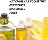 Натуральная косметика