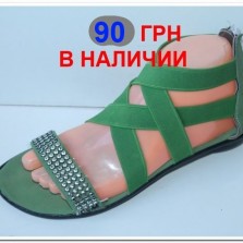 Боссоножки