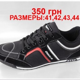 кроссовки. есть в наличии