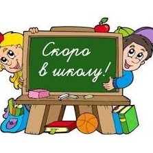 Психологическая подготовка детей и родителей к школе