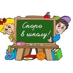 Психологическая подготовка детей и родителей к школе