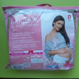 Бандаж до - и послеродовой