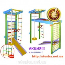 Спортивный уголок Трансформер