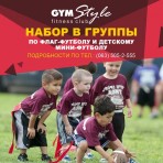 Анастасия GYM Style