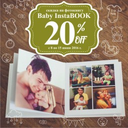 Фотокнига «Baby InstaBOOK»  15x15 см