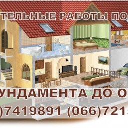 Требуется строитель