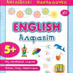 Книги по английскому для детей