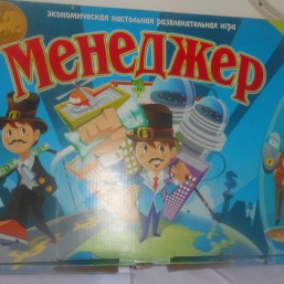 Настольные игры