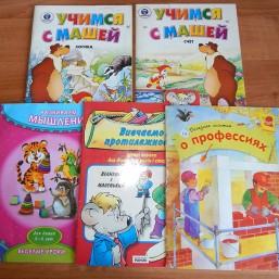 Развивающие книги для детей 2-5 лет