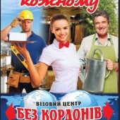 Без Кордонів