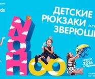 Nohoo Детские рюкзаки