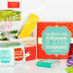 Шоколадный мини-набор З ДНЕМ НАРОДЖЕННЯ