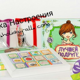 Шоколадный набор Лучшей подруге