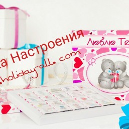 Шоколадный набор ЛЮБЛЮ ТЕБЯ
