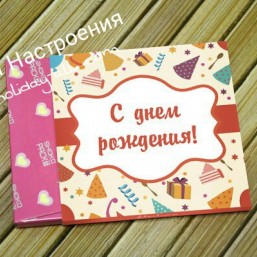 Шоколадный набор на 9 плиточек 