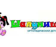 Магазины детской обуви «Шалунишка» в г. Николаеве